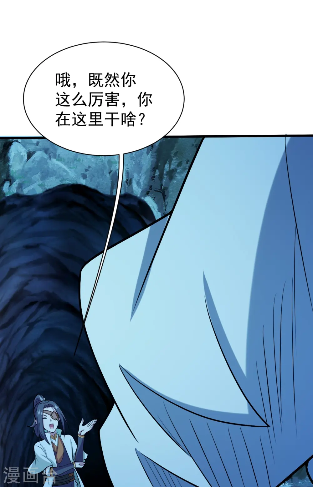 第250话 大黑虎！31
