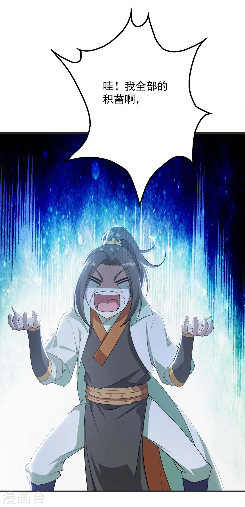 第69话 谁偷袭了我11