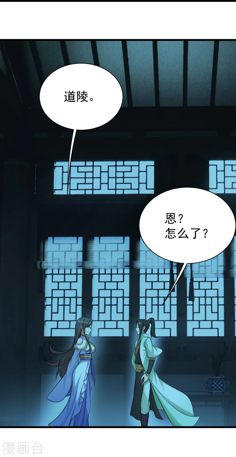 第222话 叶韵的担忧！44