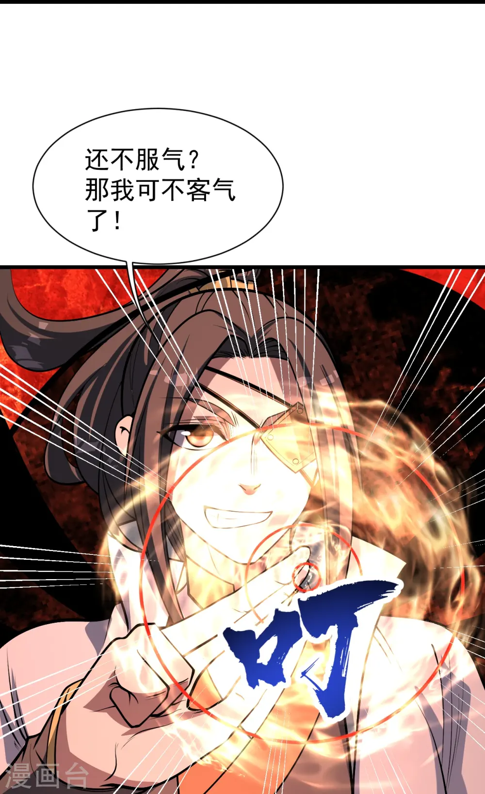 第319话 真面目3