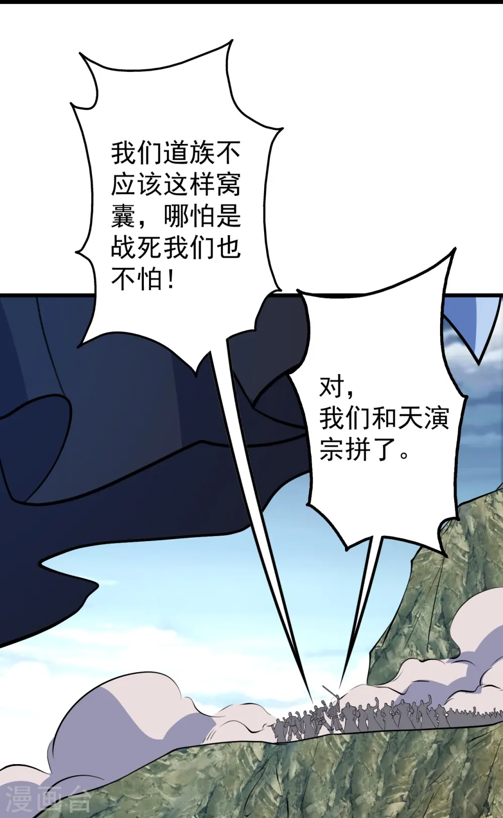 第284话 欺人太甚!3