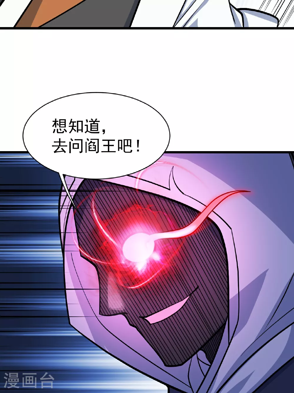 第374话 你把他们怎么了？20