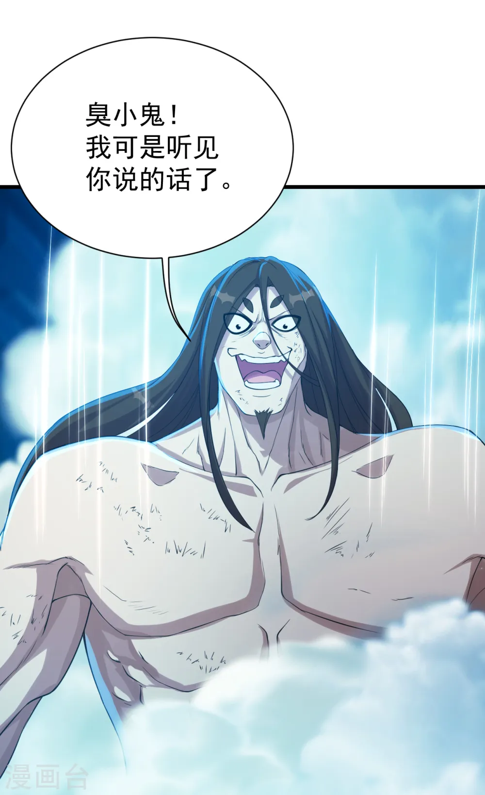 第113话 你就是个憨憨！1