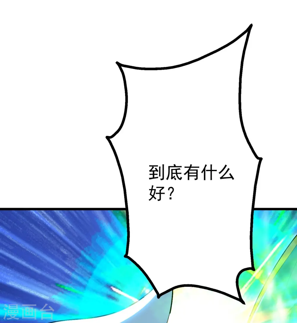 第186话 他到底有什么好？8
