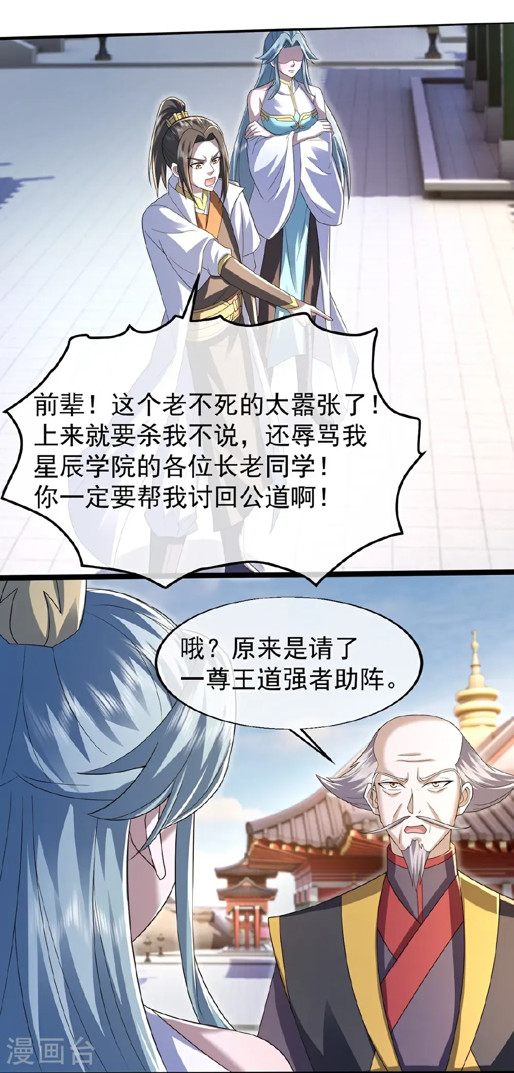 第429话 放逐域外16