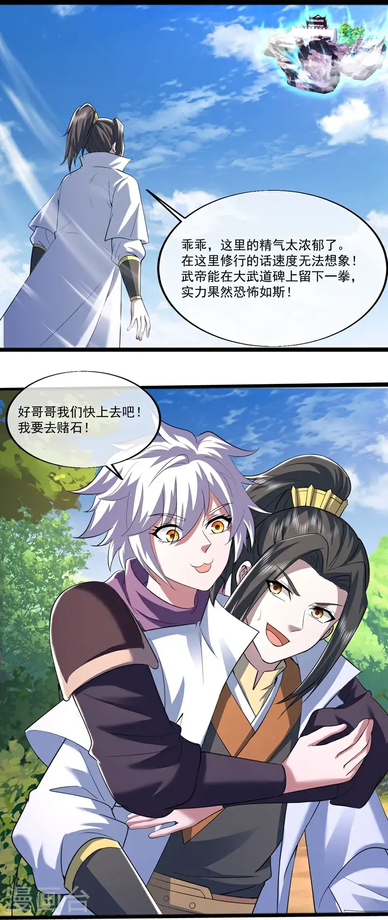 第409话 神城赌石7