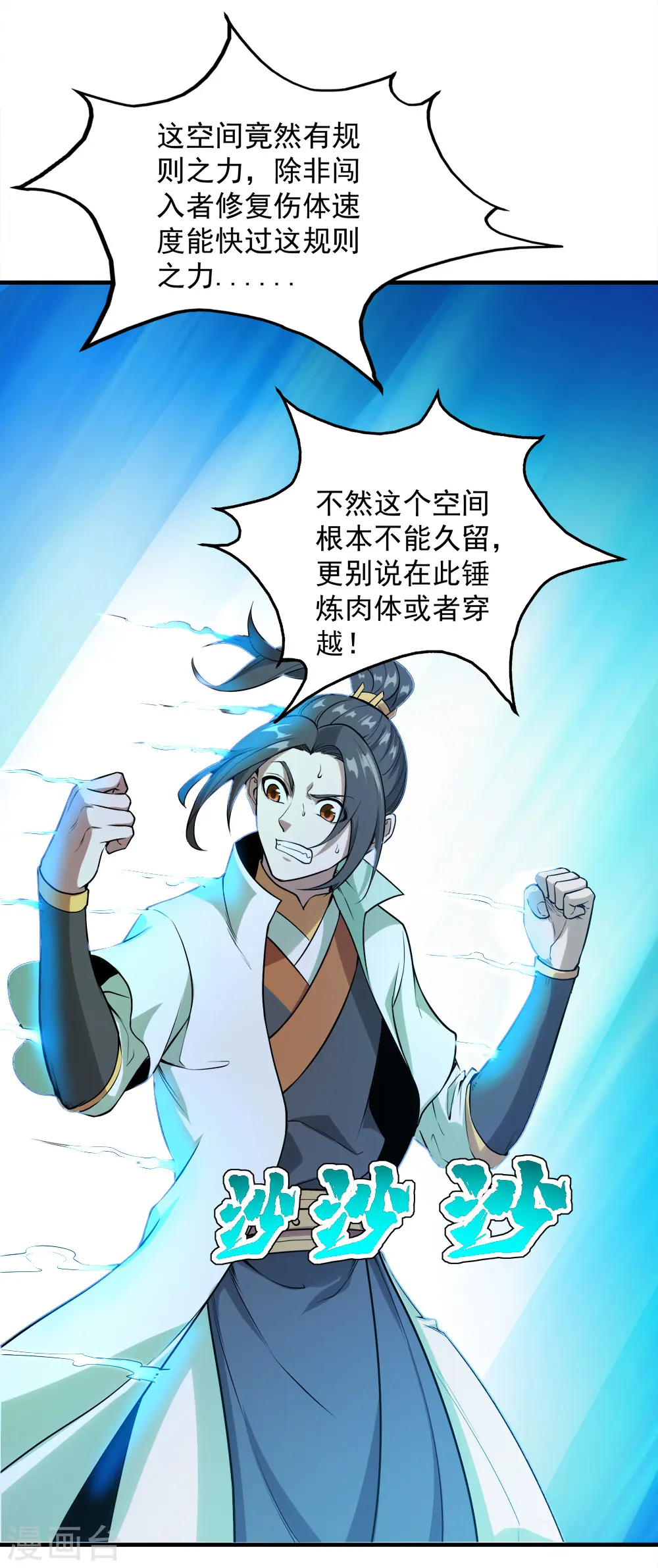 第61话 规则之力！26