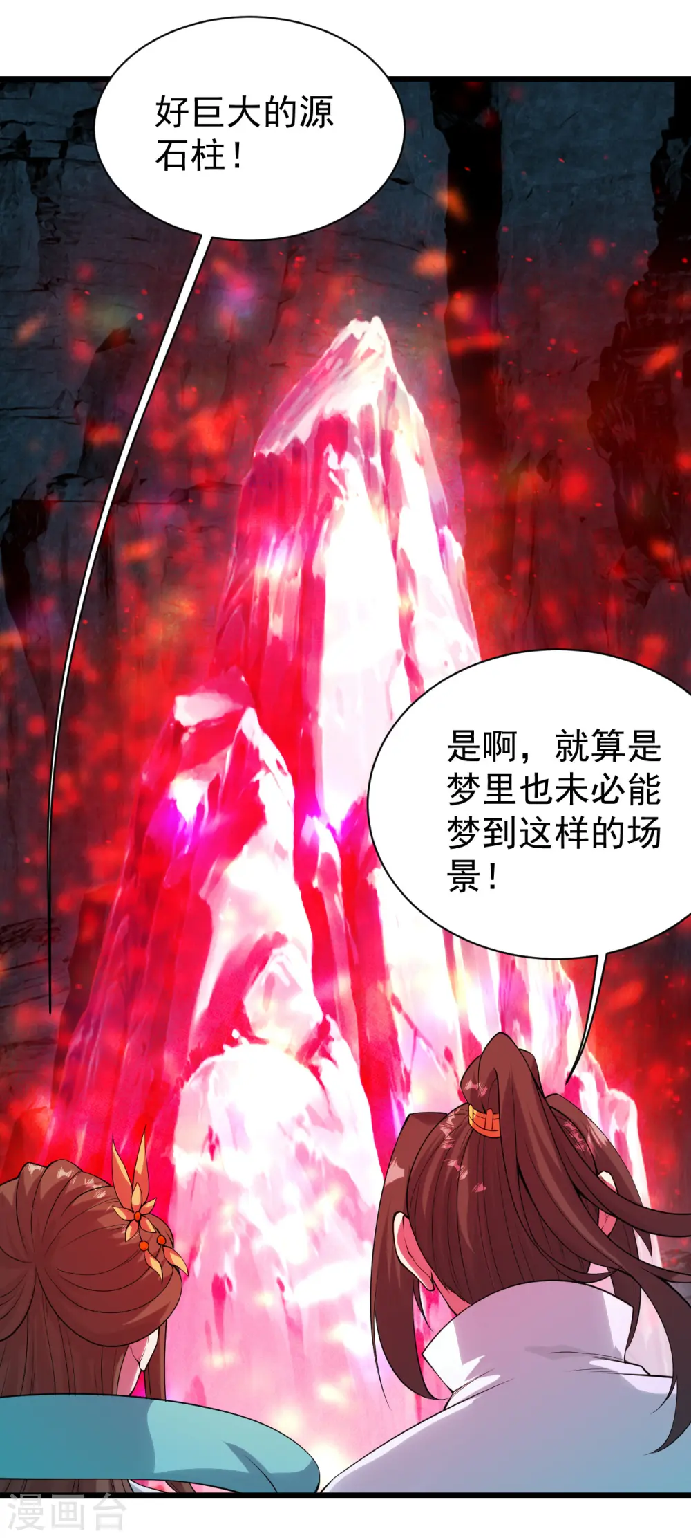 第209话 你敢吃我豆腐？9