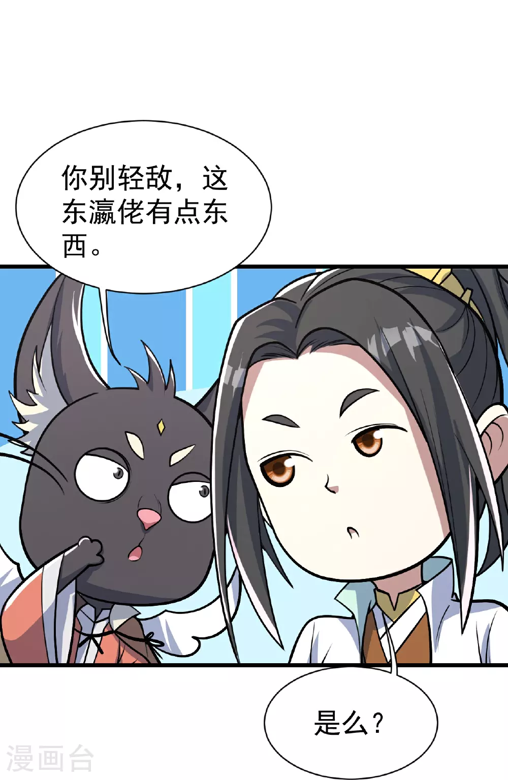 第351话 狂妄的大黑狗18
