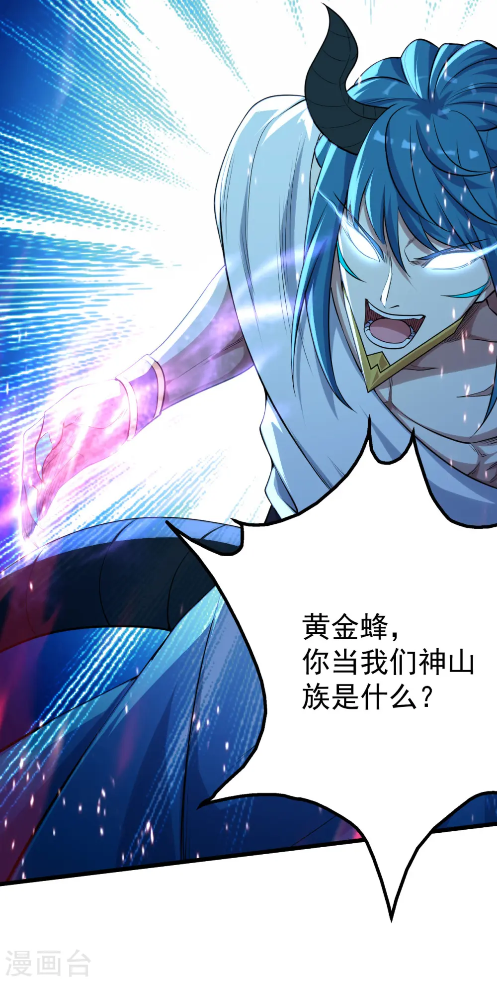 第192话 你们这些低等的生灵！2