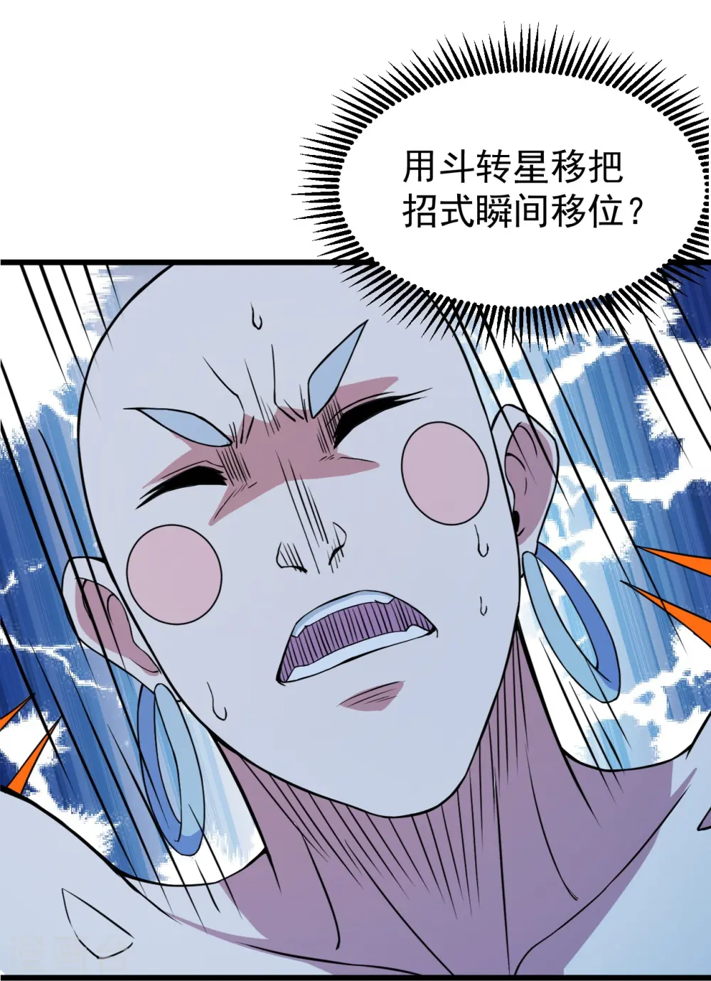 第259话 道陵VS白衣28