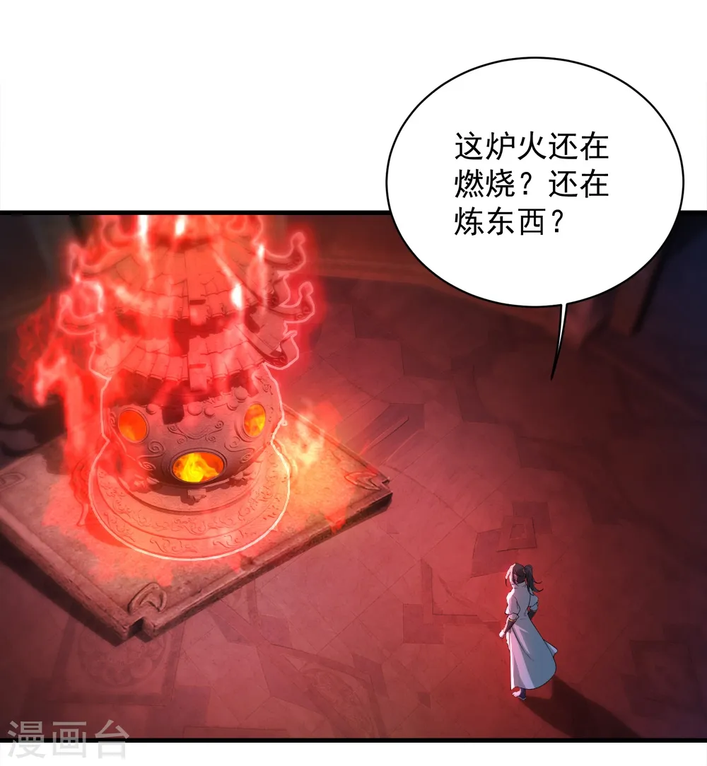 第62话 古丹经！26