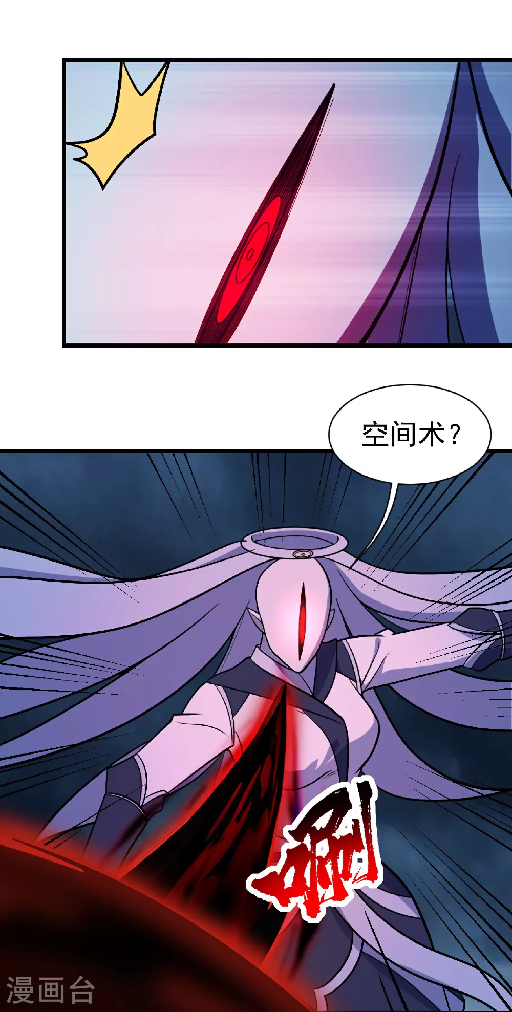 第382话 夺鼎25