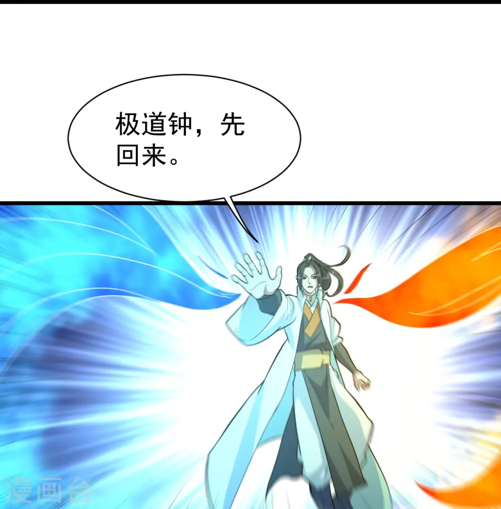 第289话 黑洞结界！26