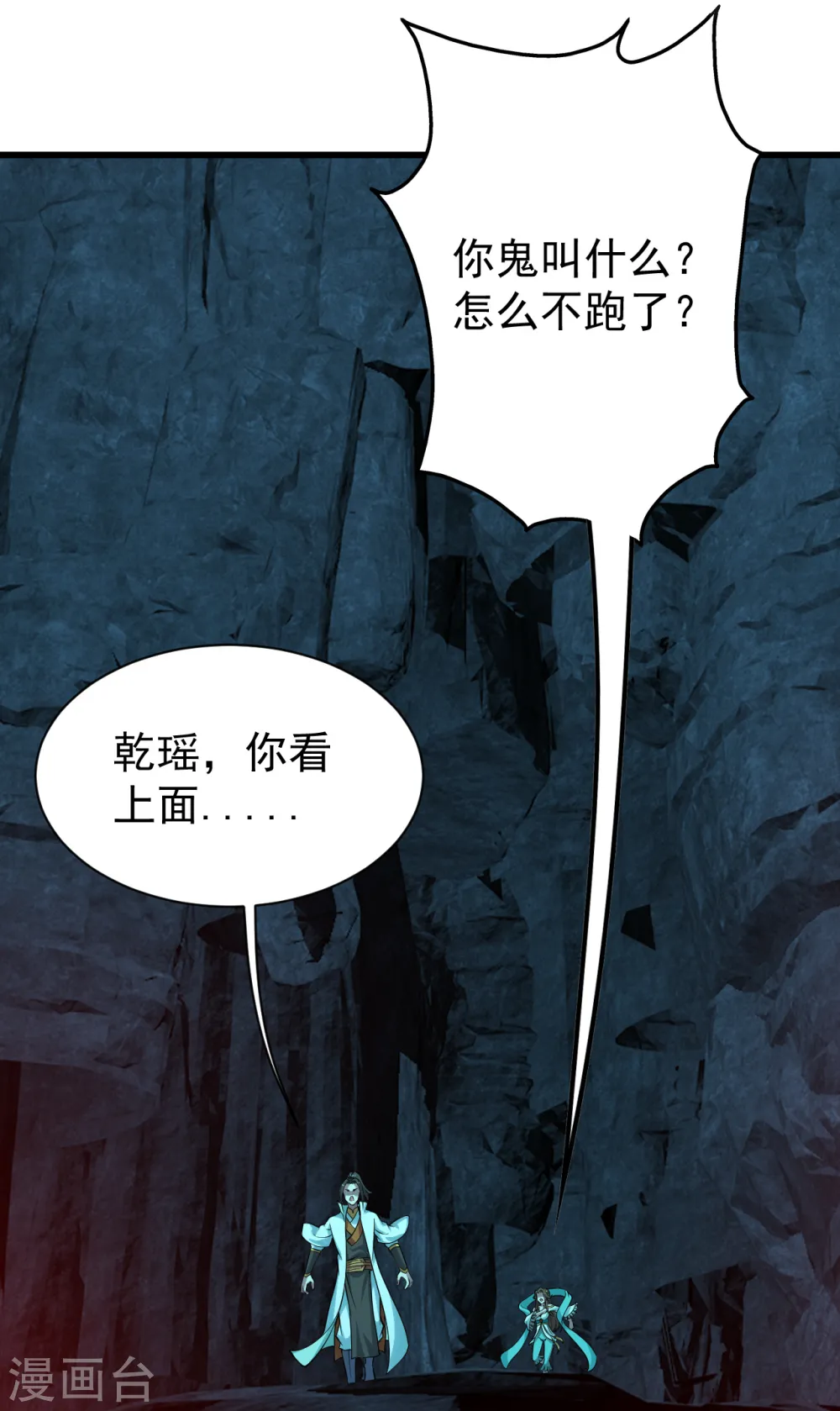 第209话 你敢吃我豆腐？7