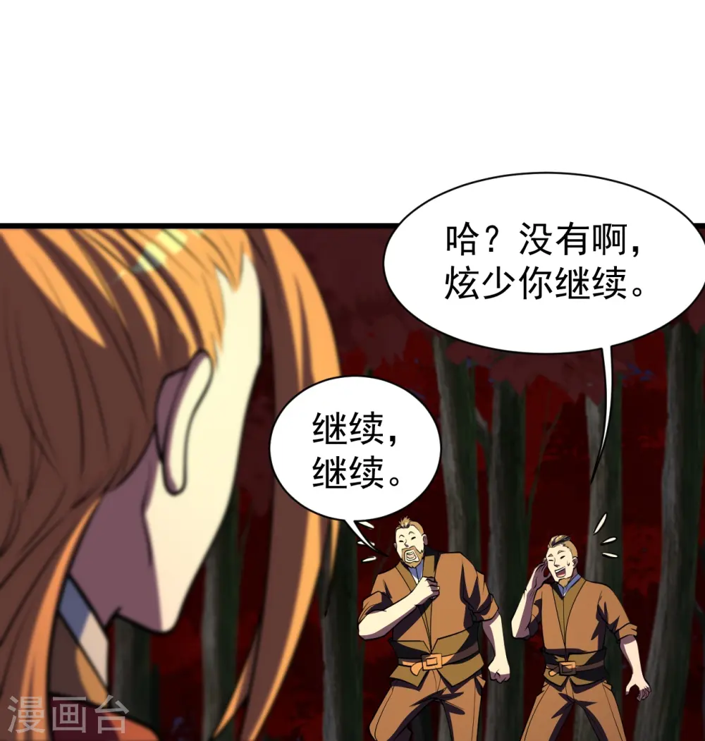 第300话 你这是找我茬？10
