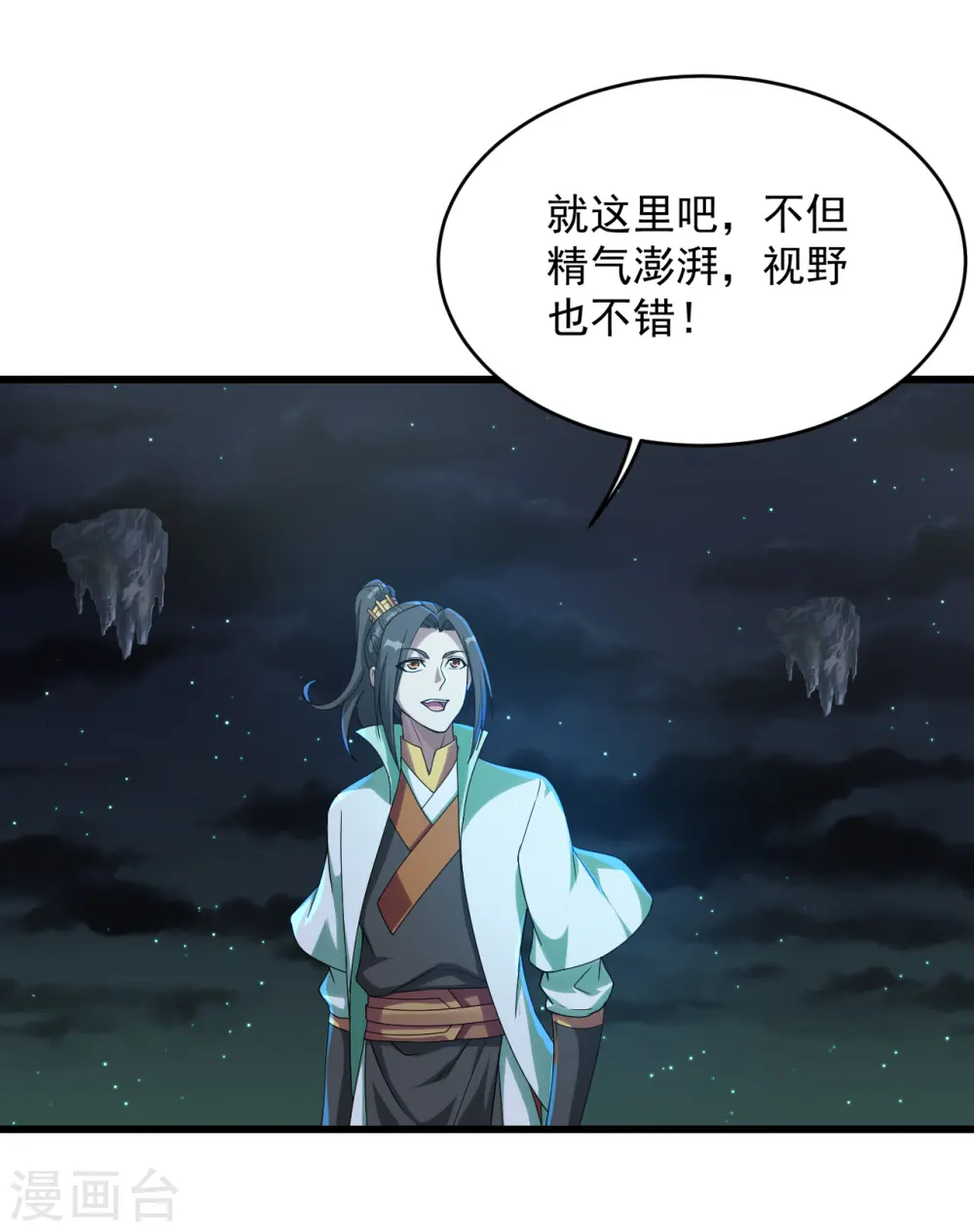 第102话 修炼8