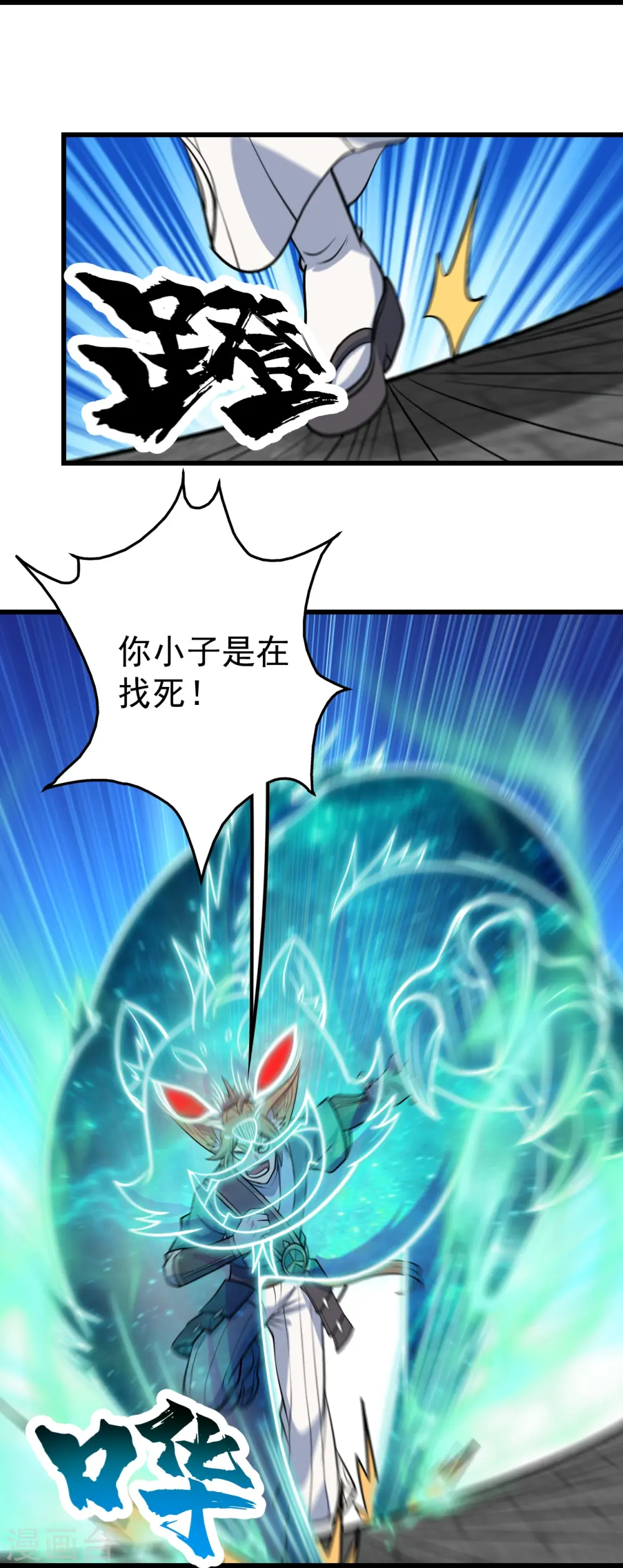 第326话 丹谷18