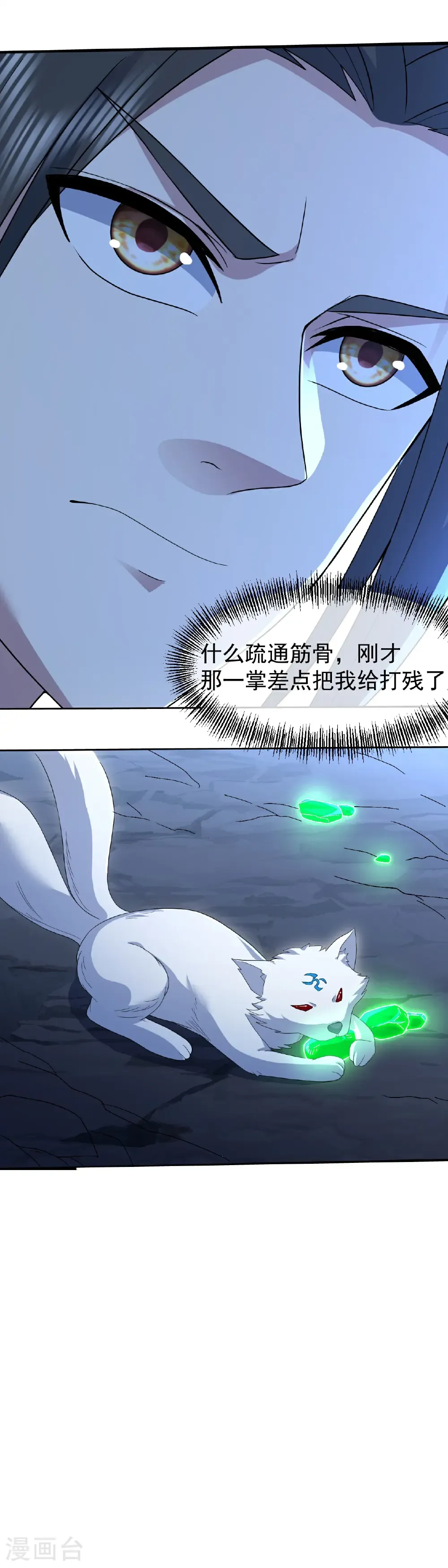 第428话 终得宝血34
