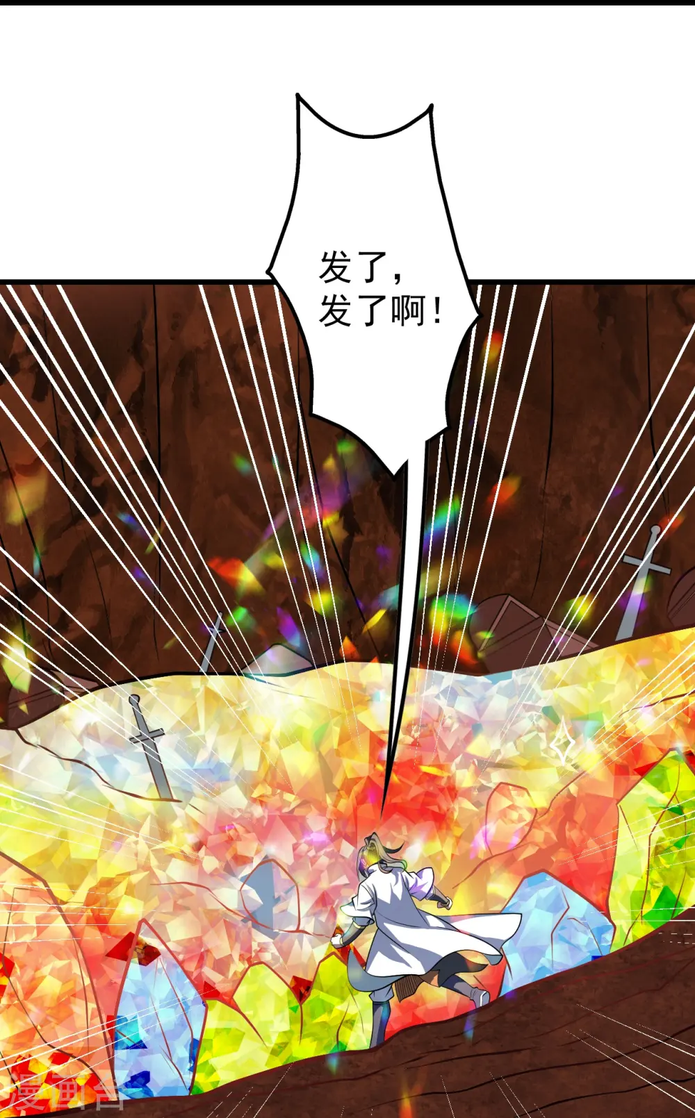 第315话 发财了！9