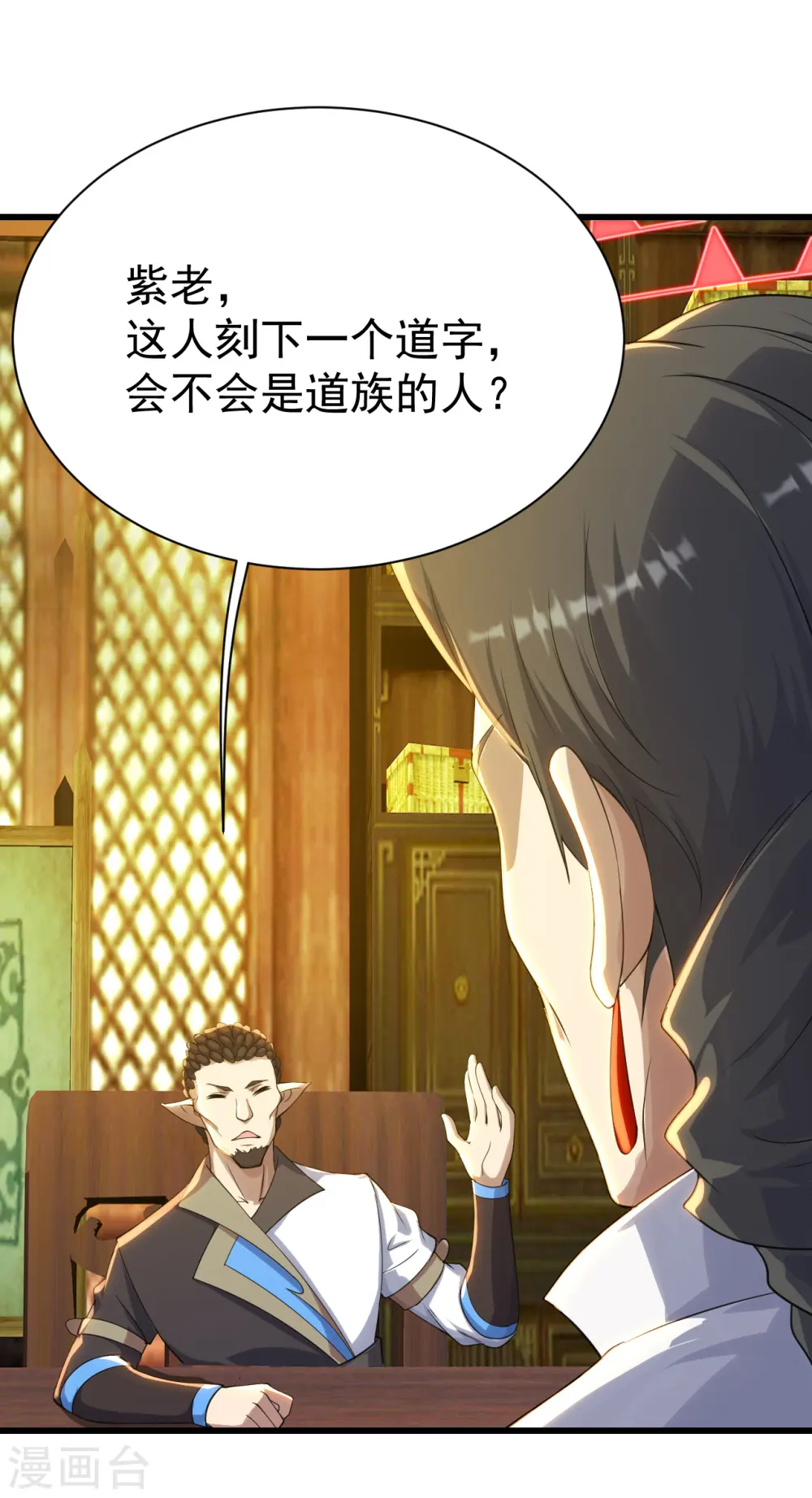 第129话 到底是谁！24