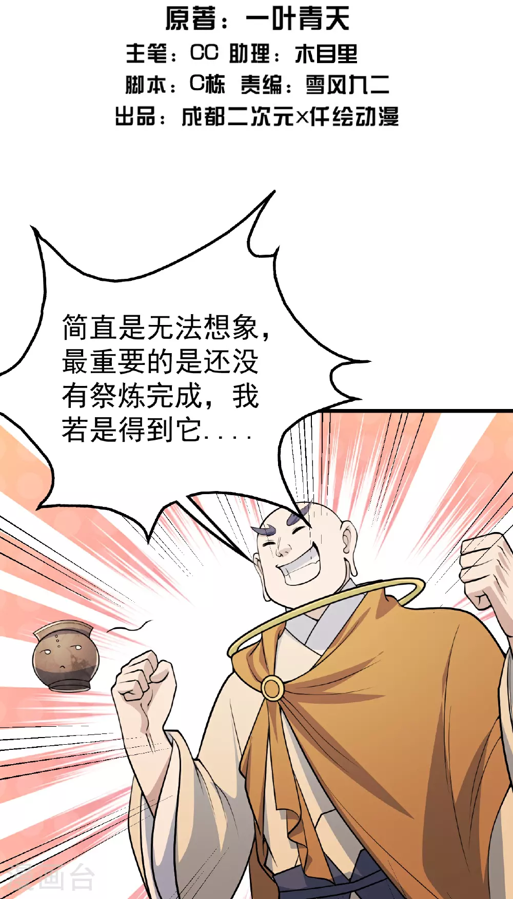 第356话 开启1