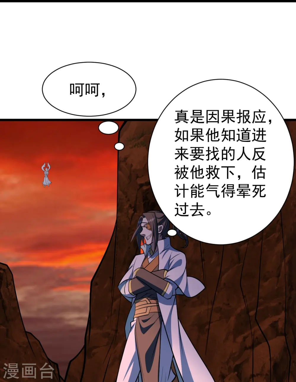 第313话 醉龙草2