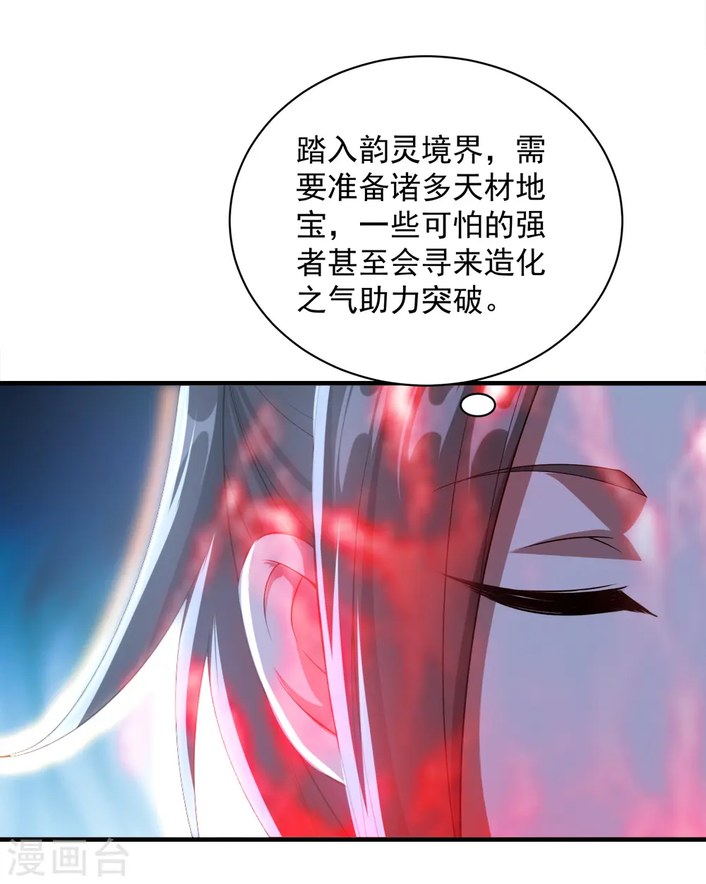 第69话 谁偷袭了我14