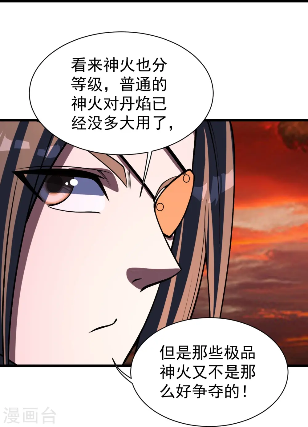 第304话 紫金天火20