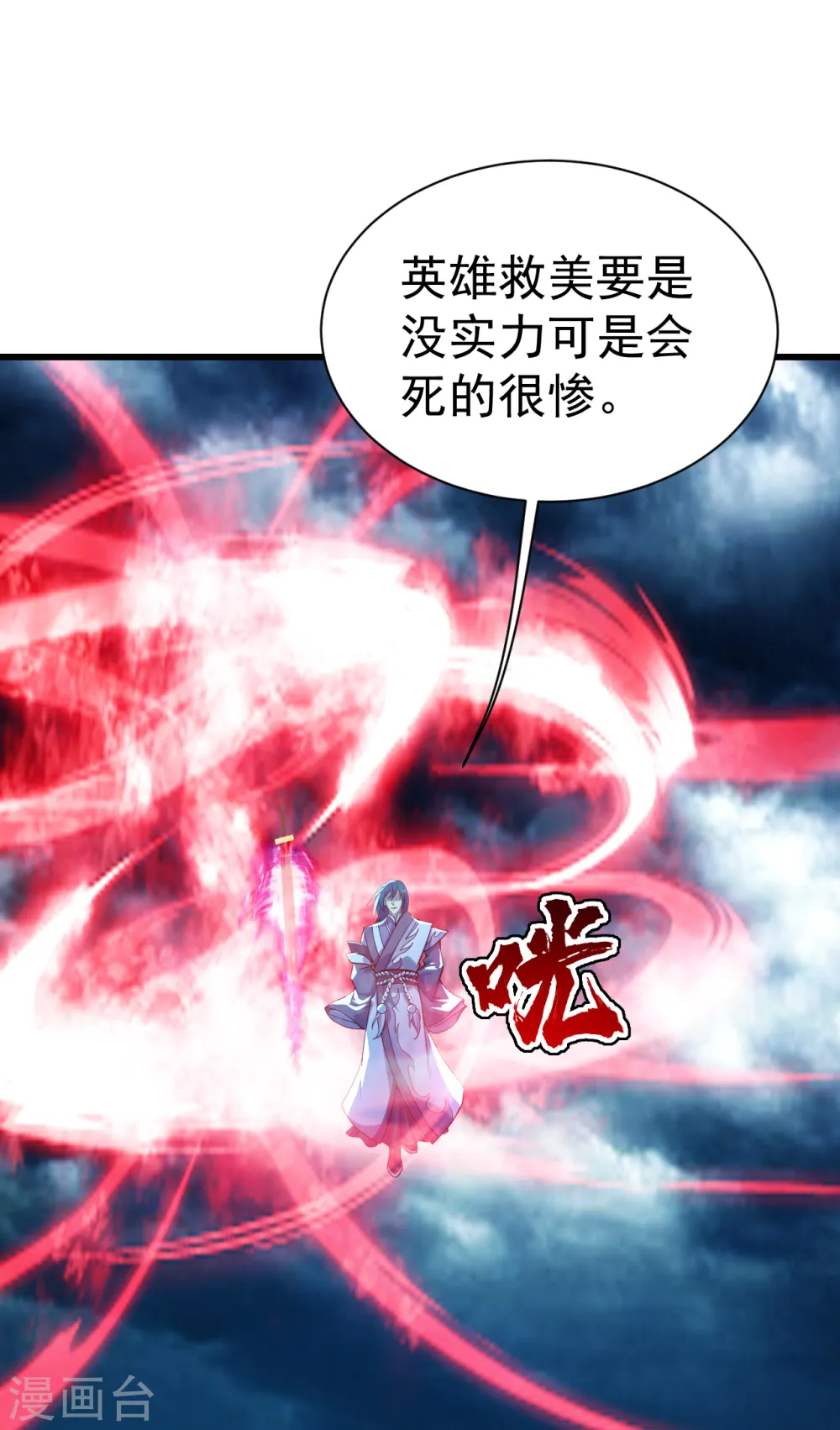 第185话 道陵VS神山少年1