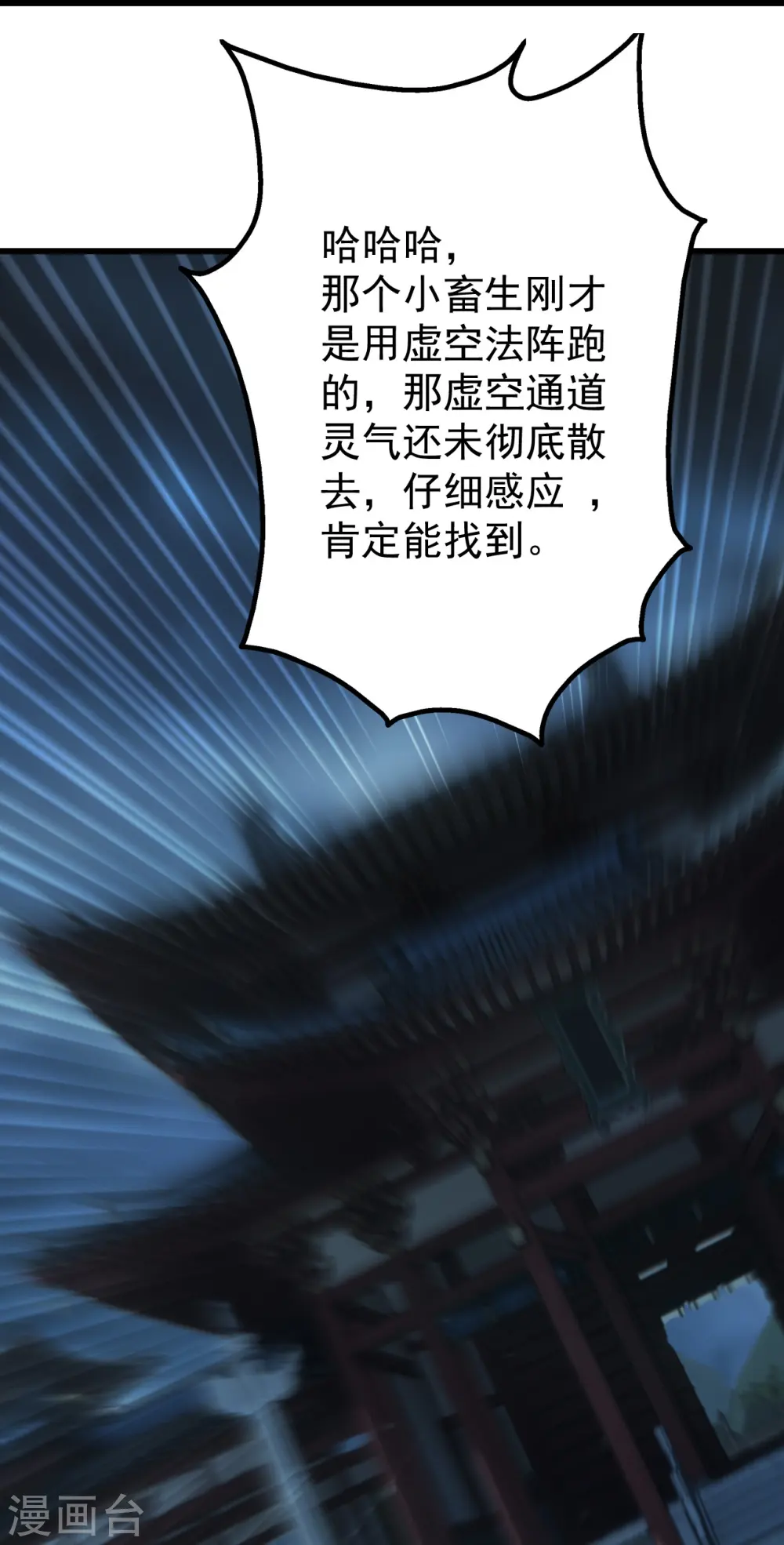 第227话 虚空法阵！30