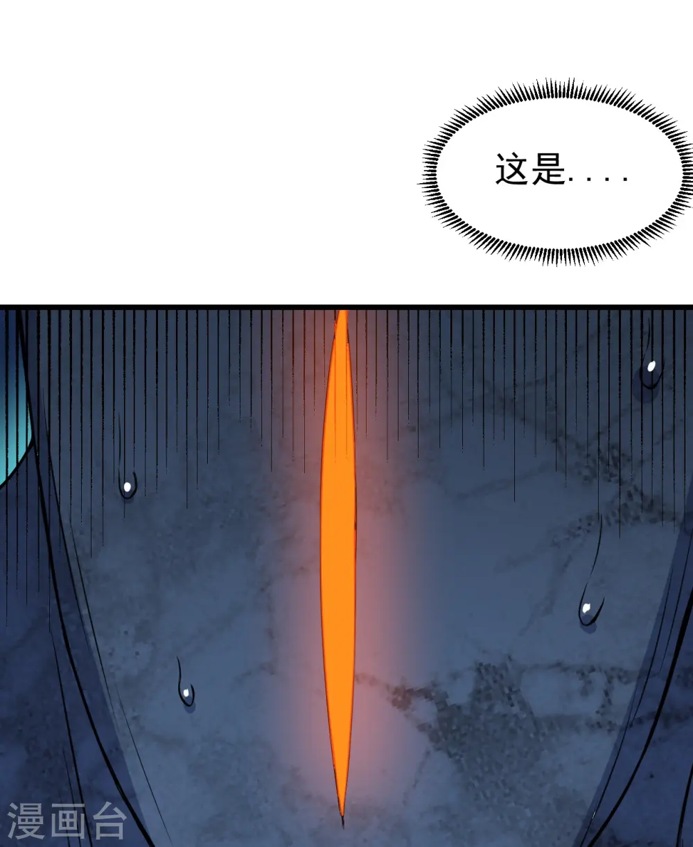 第267话 圣体的威能14