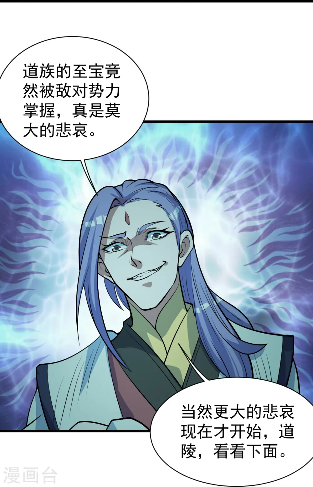 第283话 道鸿安!15