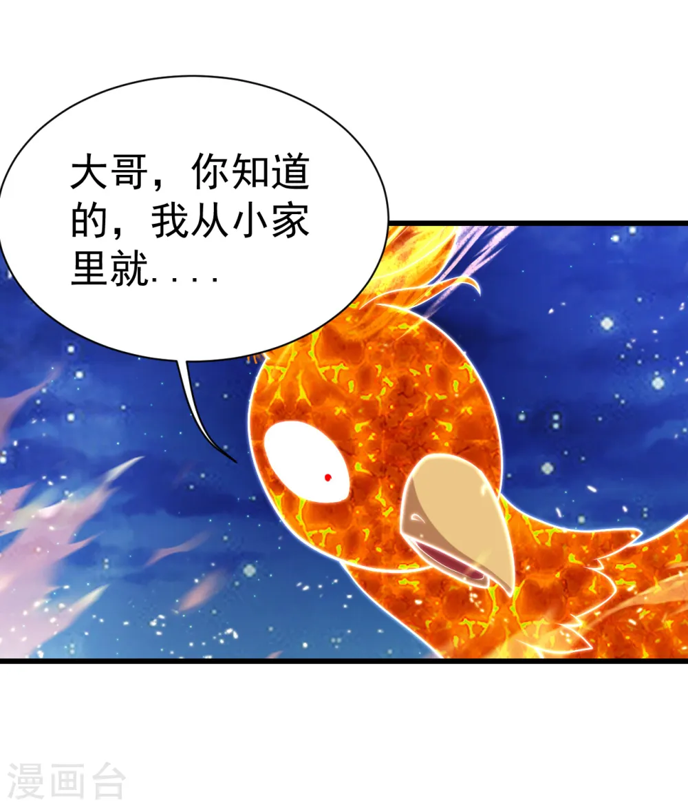 第162话 星辰殿堂的秘密！20