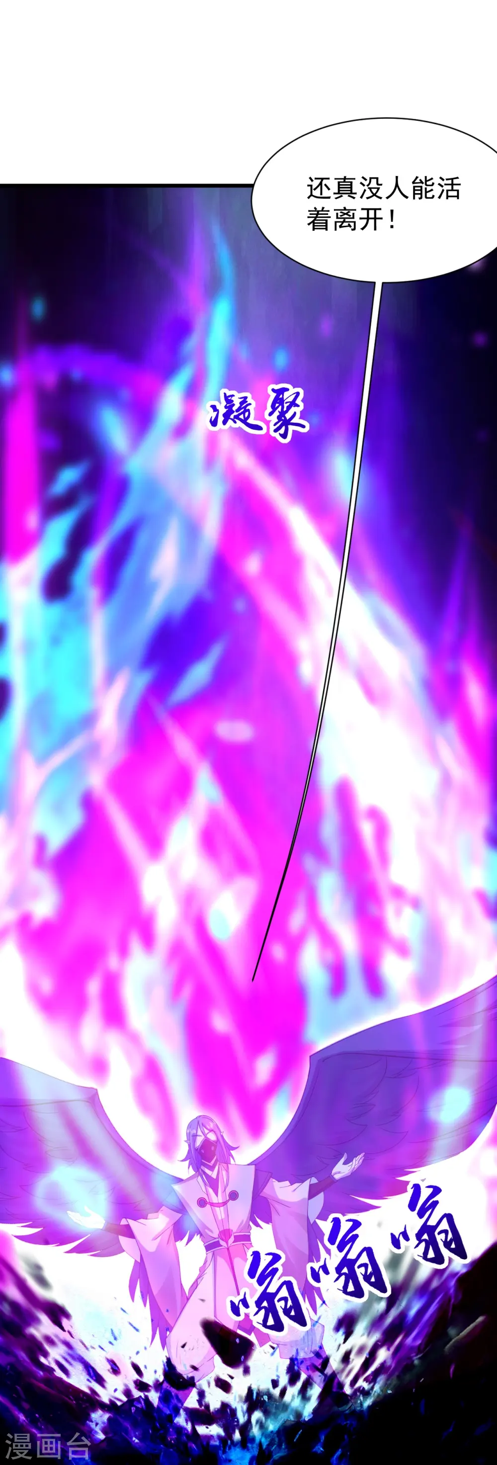 第247话 道陵VS天鹏30