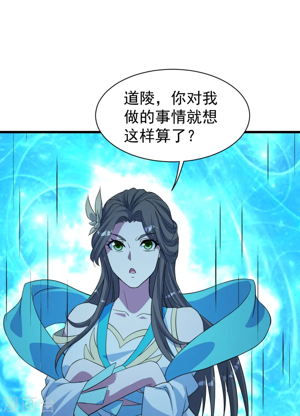 第268话 找回自己17