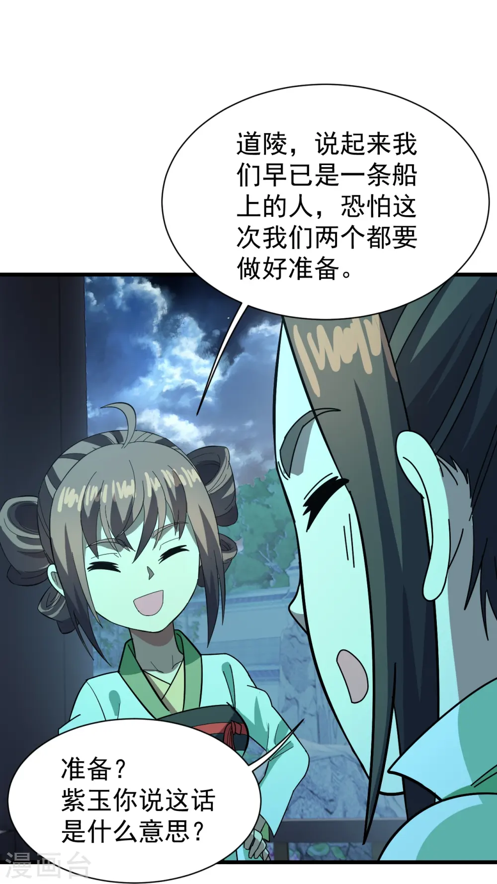 第237话 紫玉的真正实力10