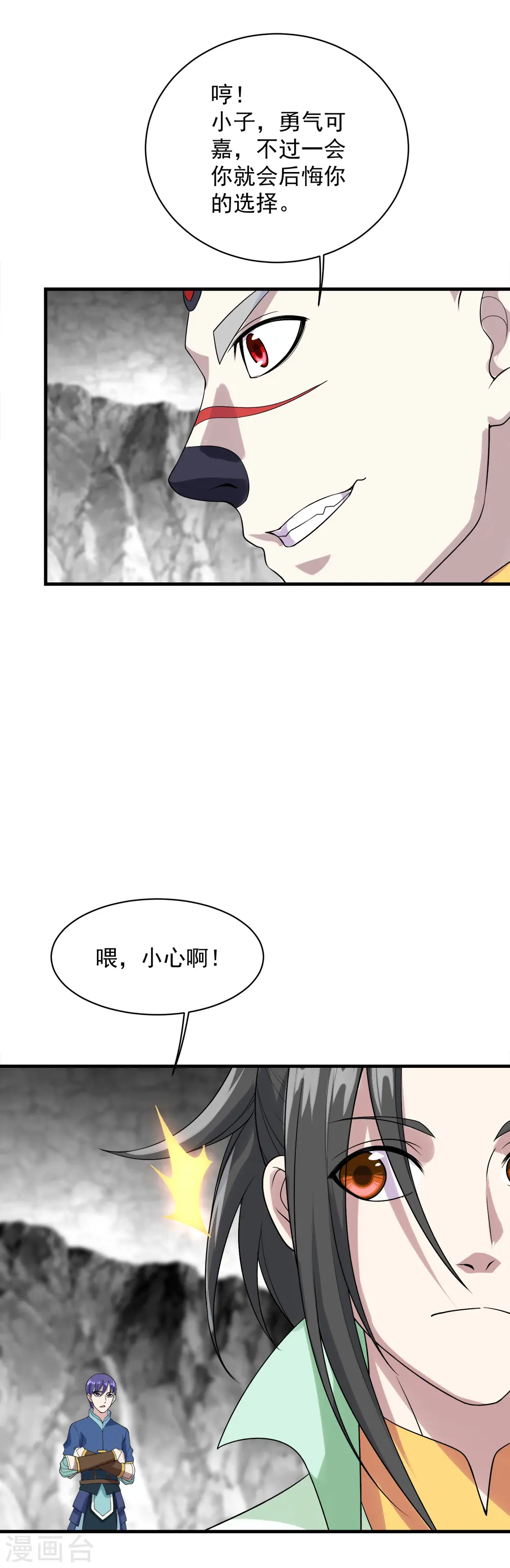第59话 玄重山！2