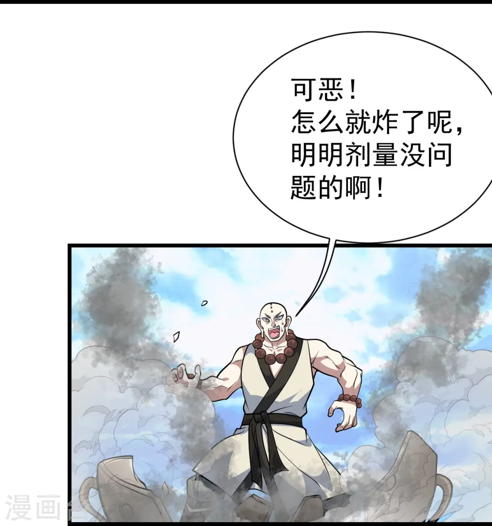 第336话 第四关21