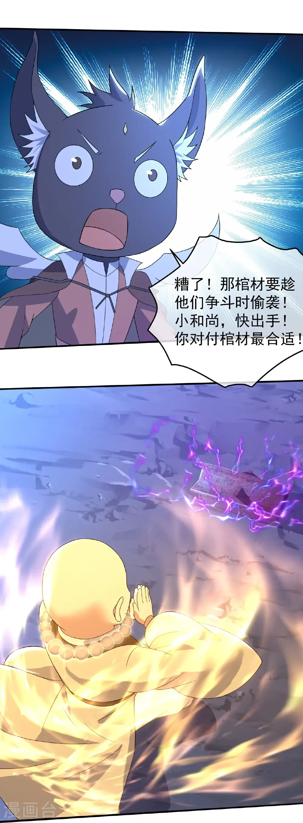 第426话 武王圣兵18