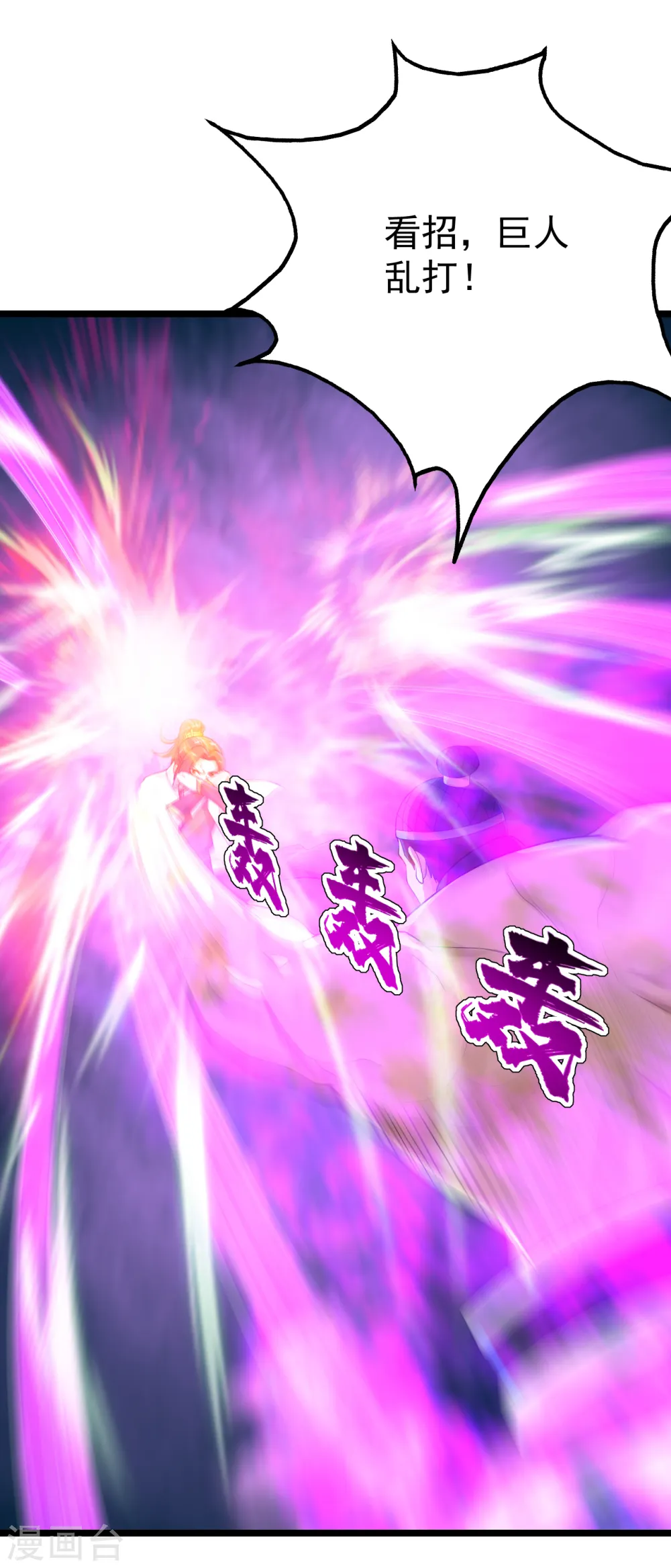 第111话 变身！11
