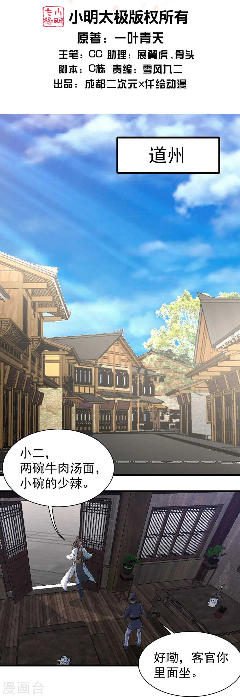 第270话 大道禁地！1