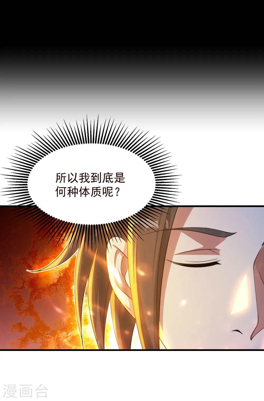 第81话 拜见武王17