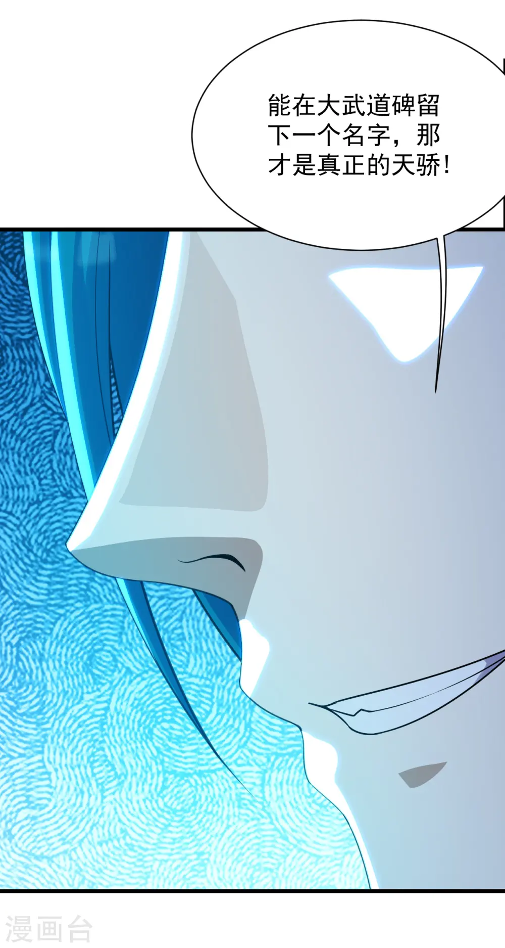第151话 我要让他出出丑！6