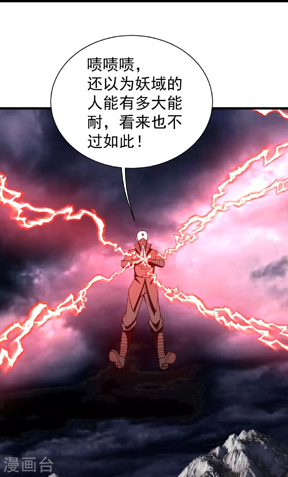 第361话 破阵15