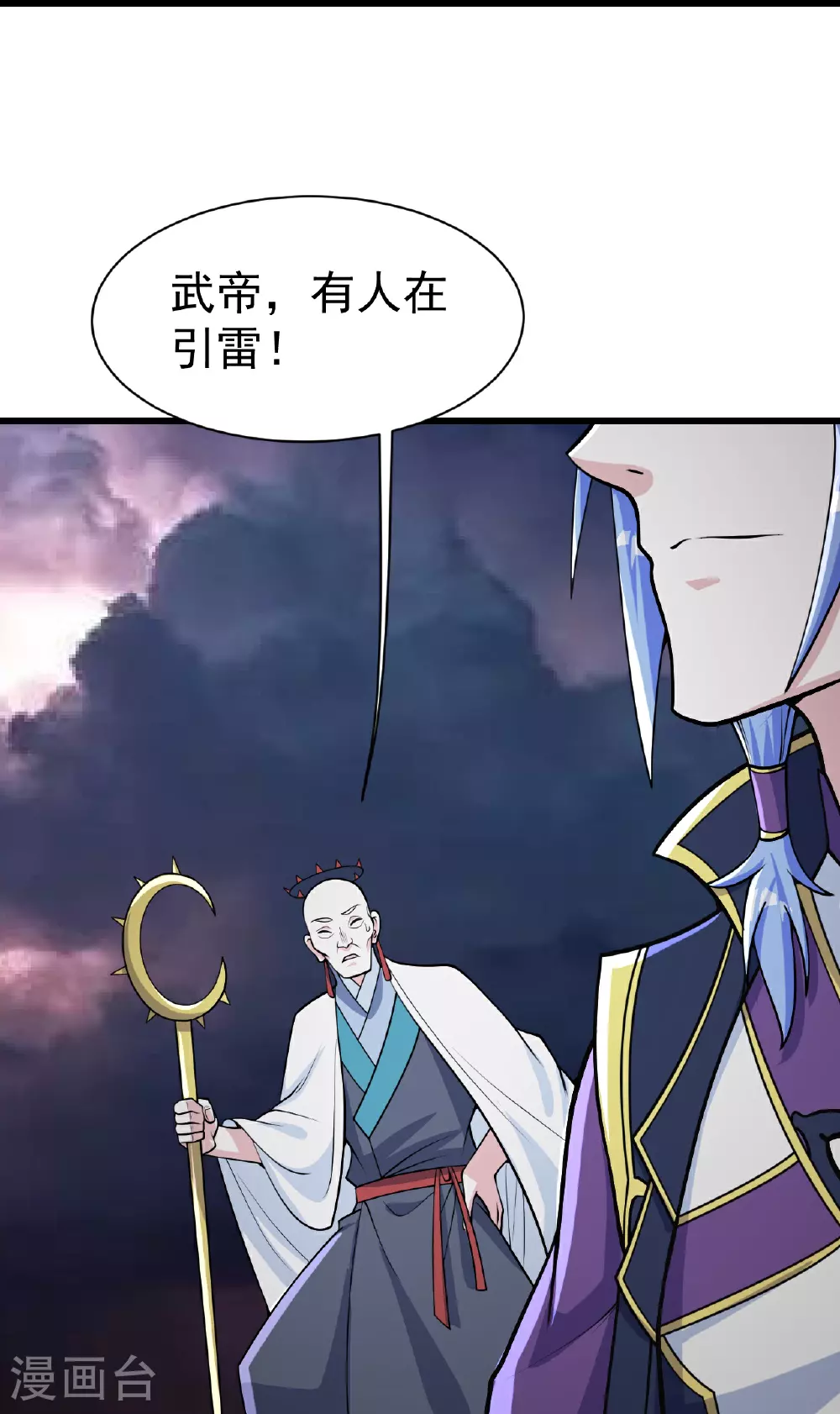 第359话 雷劫26
