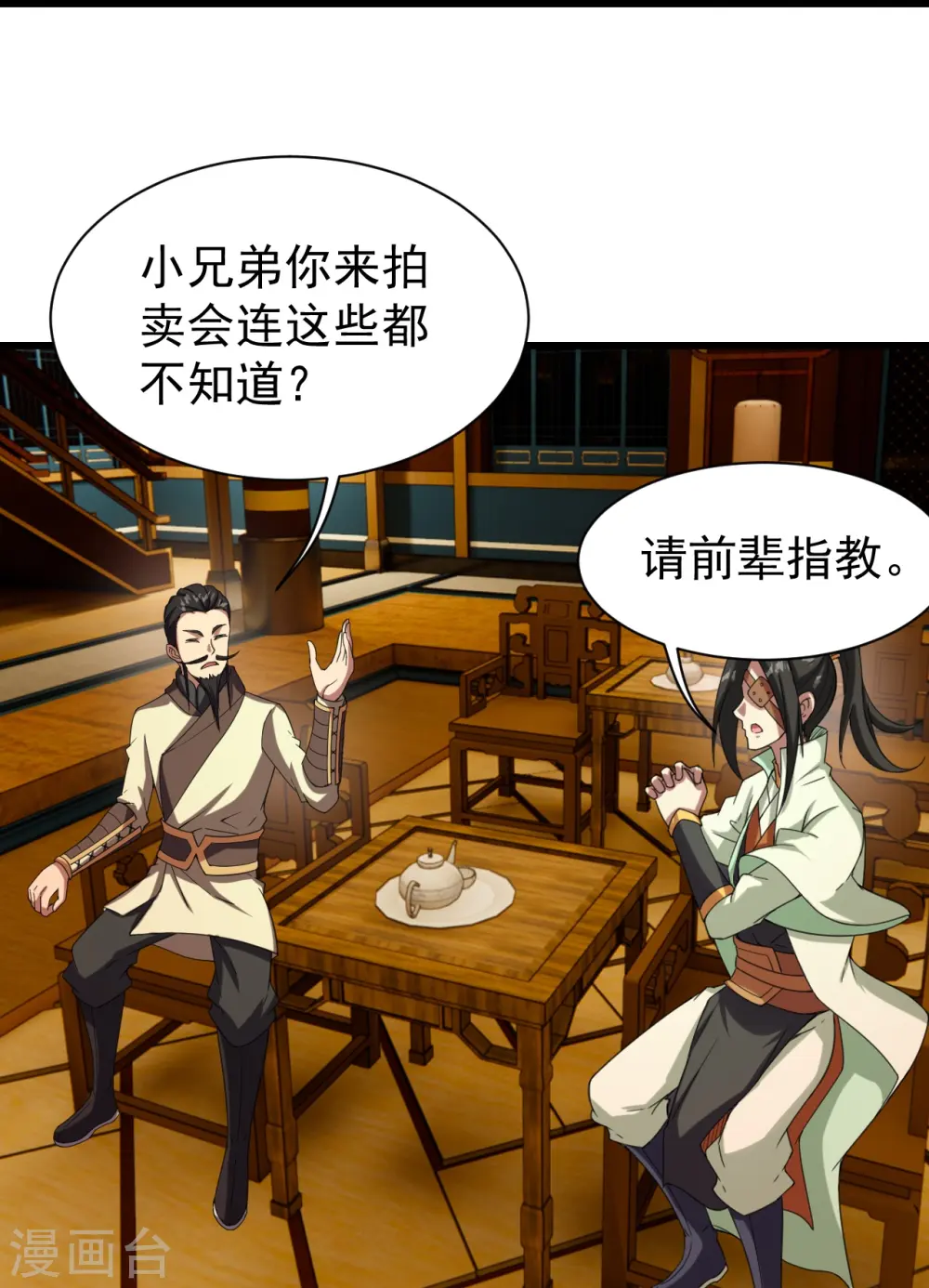 第240话 极道钟！22