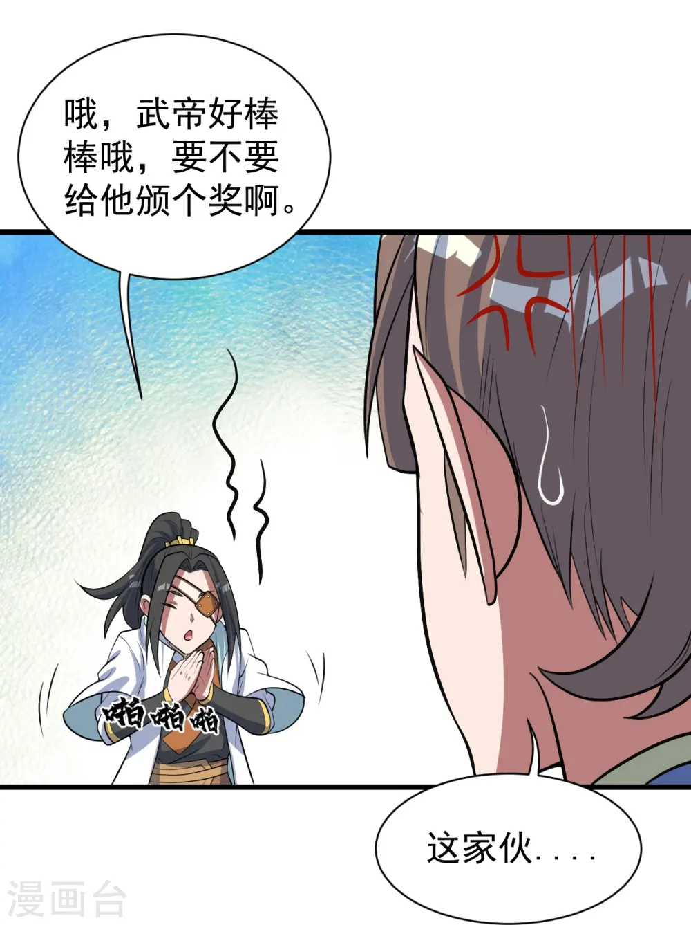 第273话 武帝再创记录31