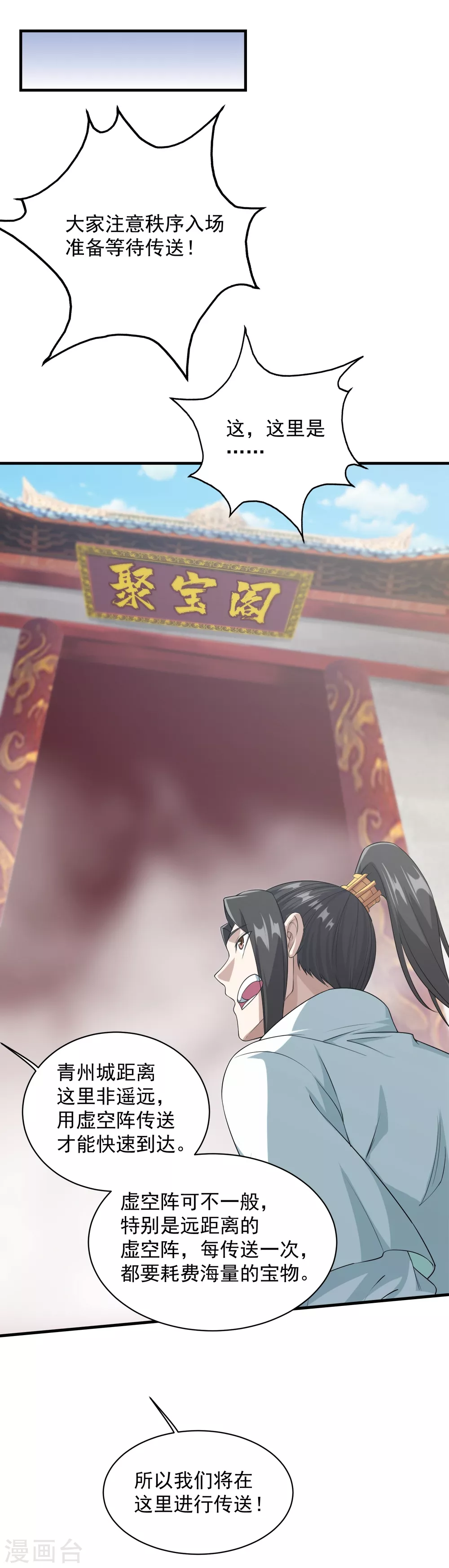 第22话 大神通15