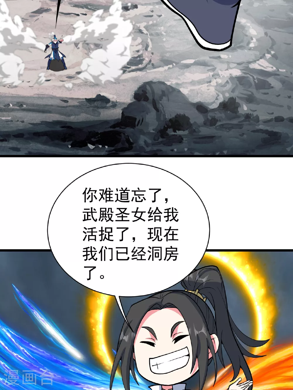 第377话 圣女教的7